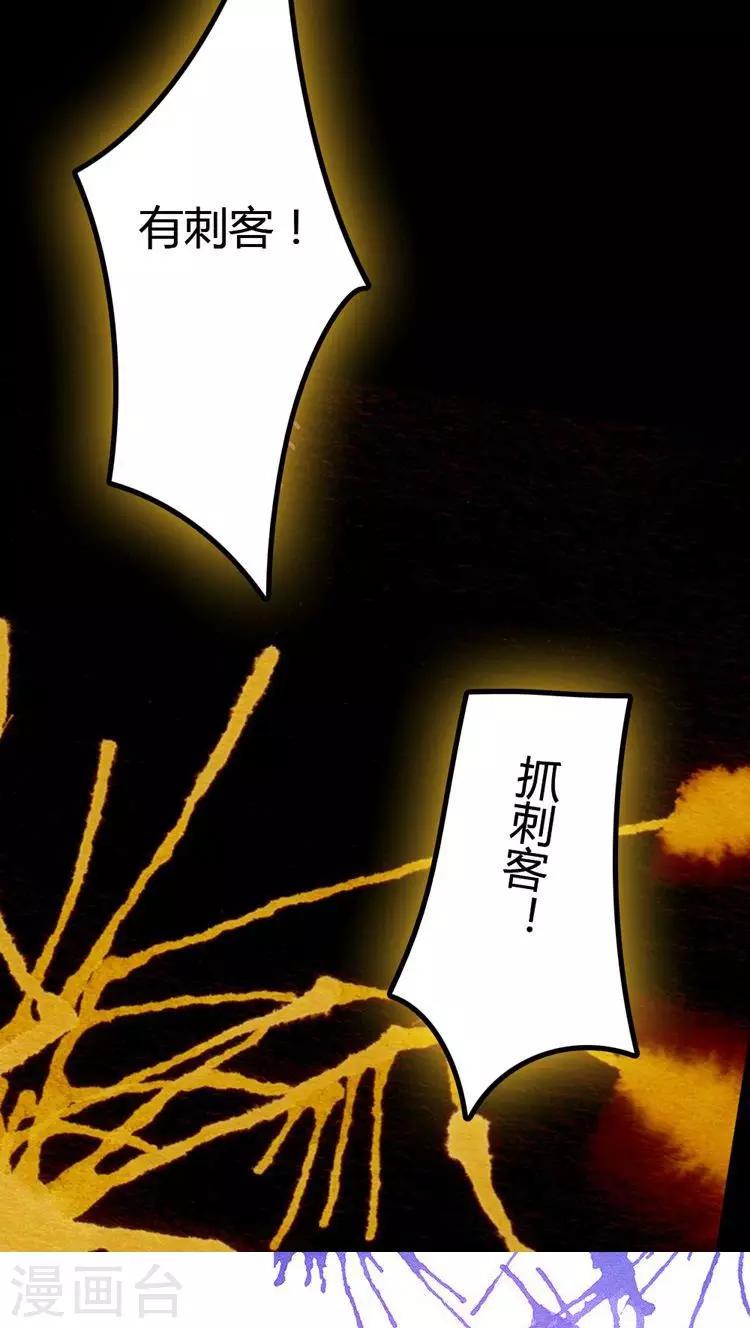 第19话 抓刺客！16