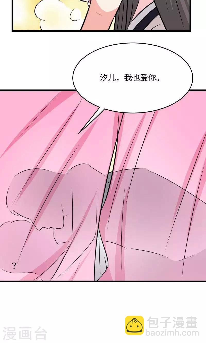 第115话 遇人不淑9
