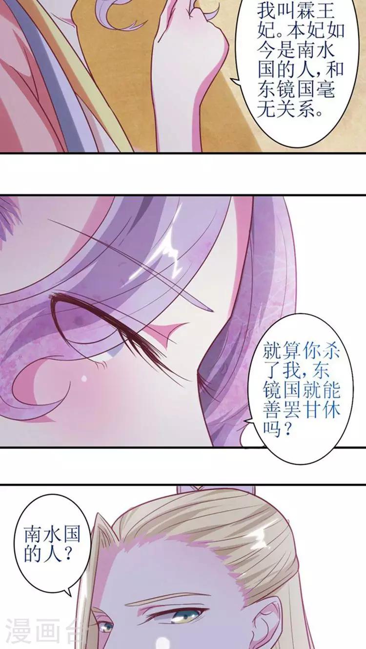 第48话 被威胁！6