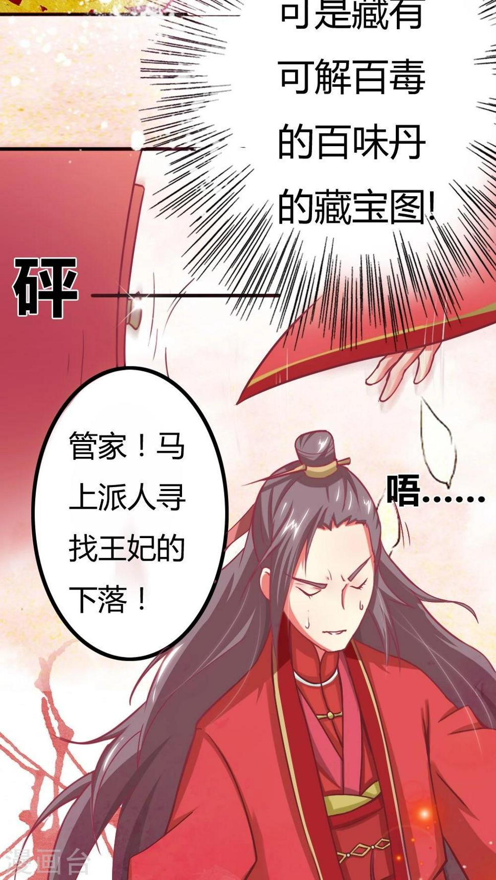第2话 休夫？！14