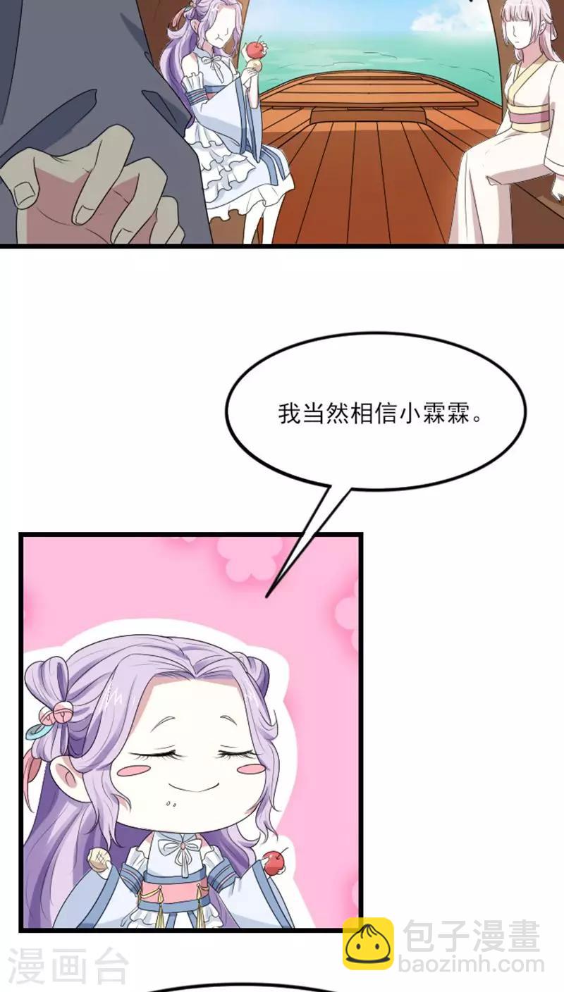 第69话 小霖霖，救我！2