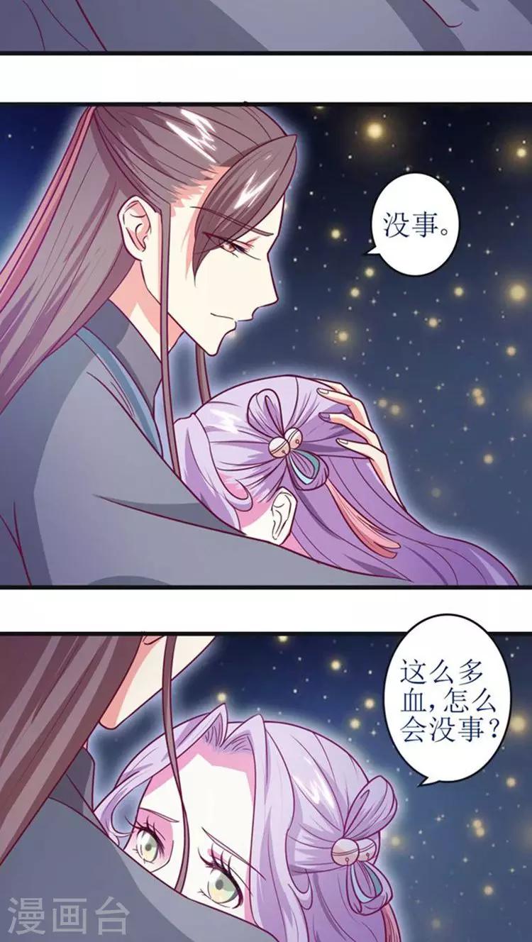 第43话 心疼15