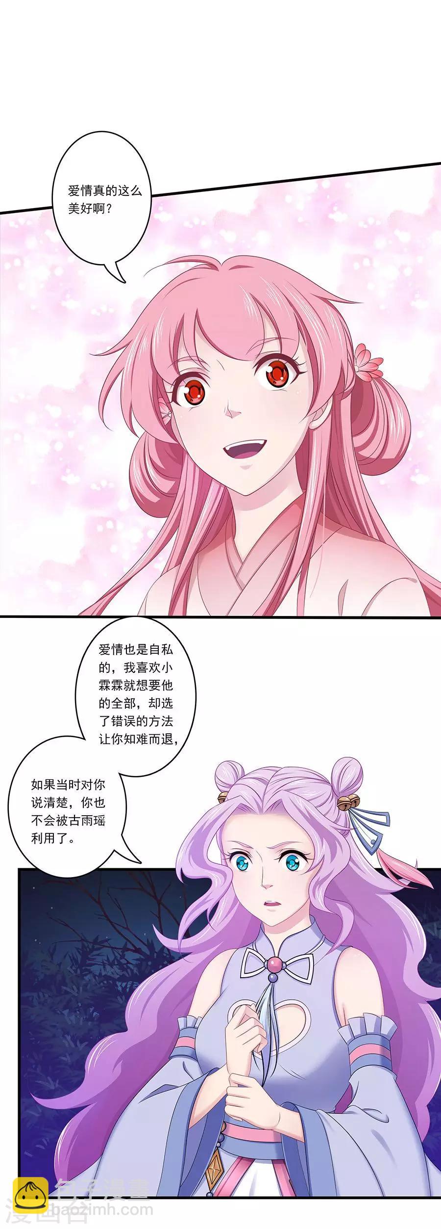 最终话 汐儿就是我的全世界24