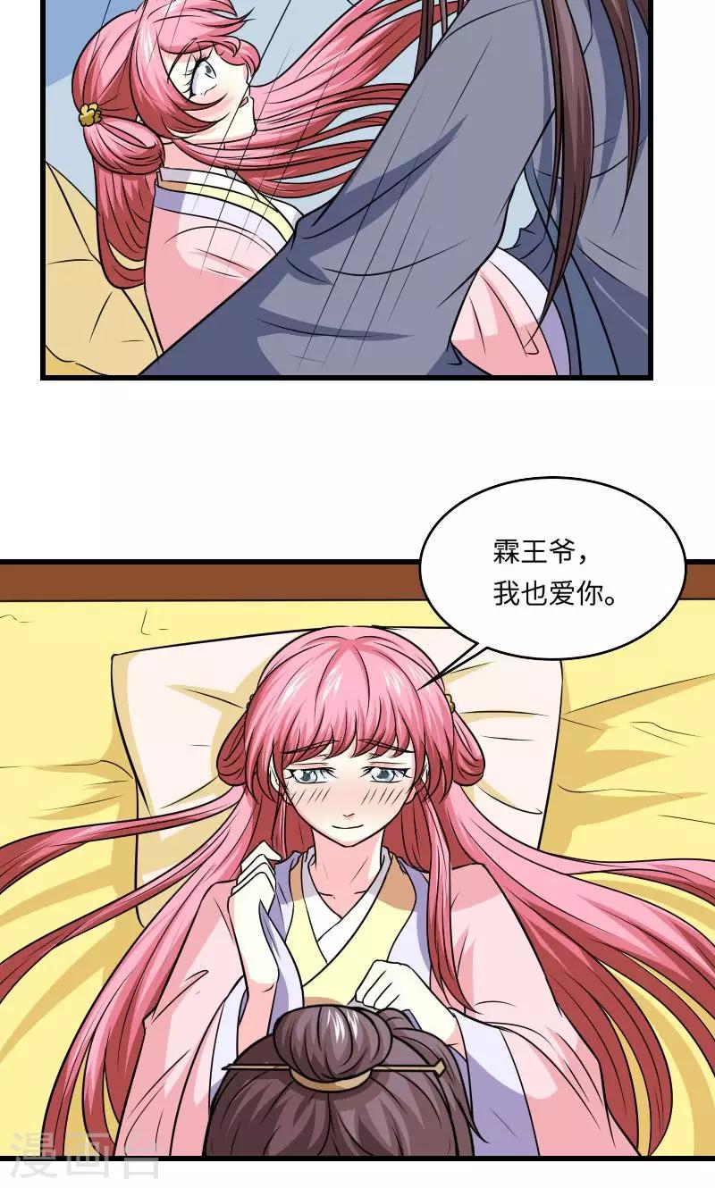 第121话 螳螂捕蝉18