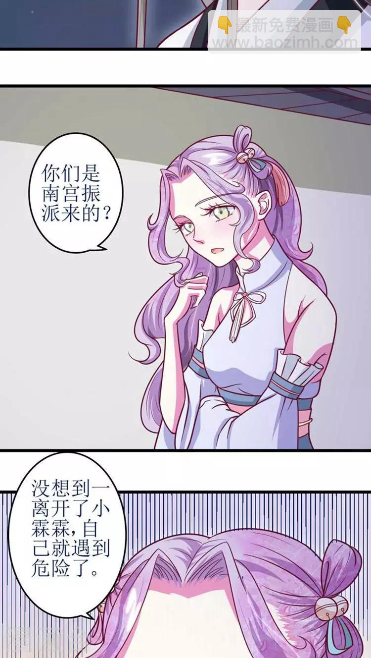 第42话 被截杀！16