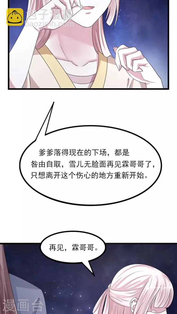 第64话 上演苦情戏10