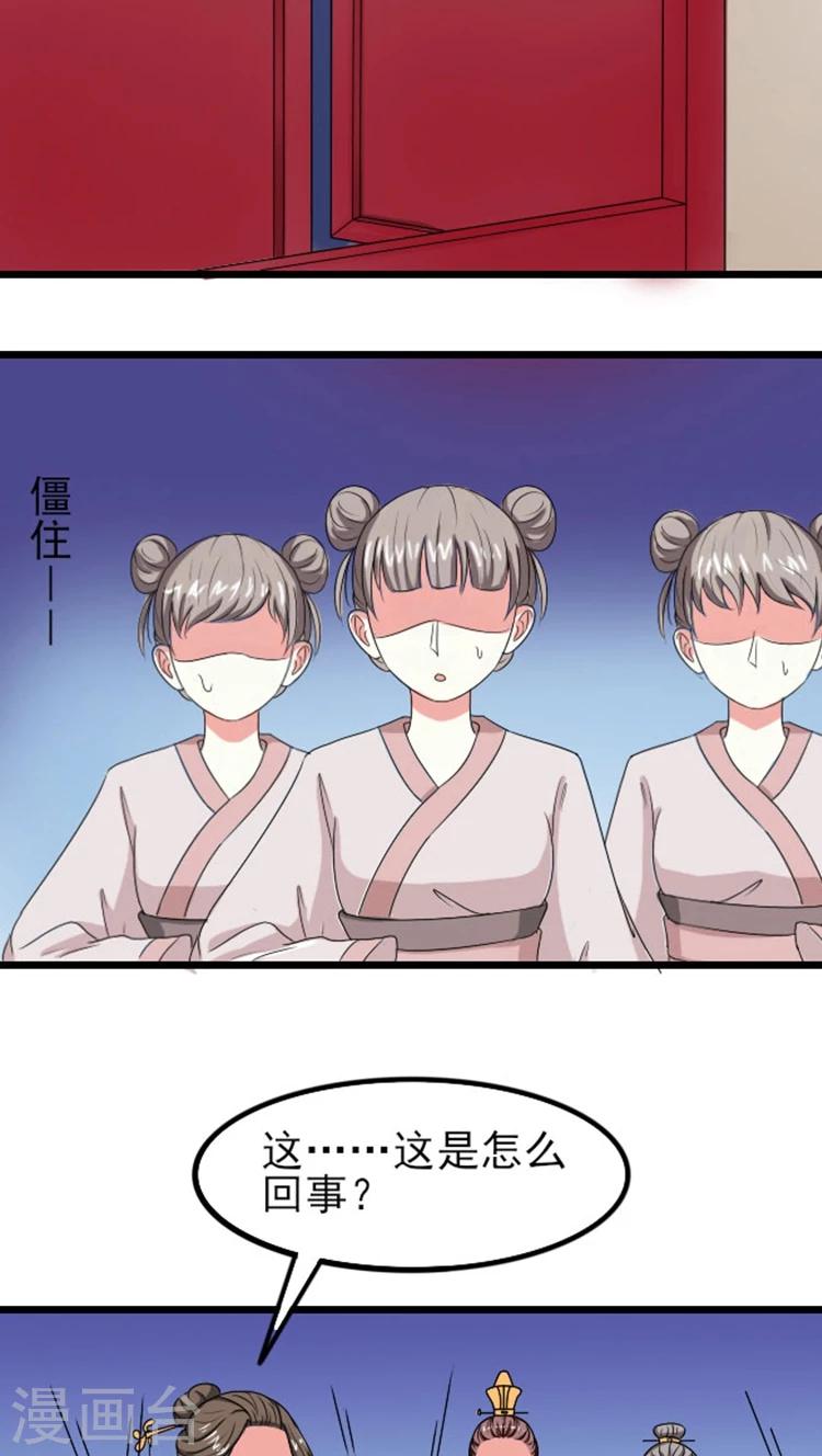 第74话 床上捉奸10