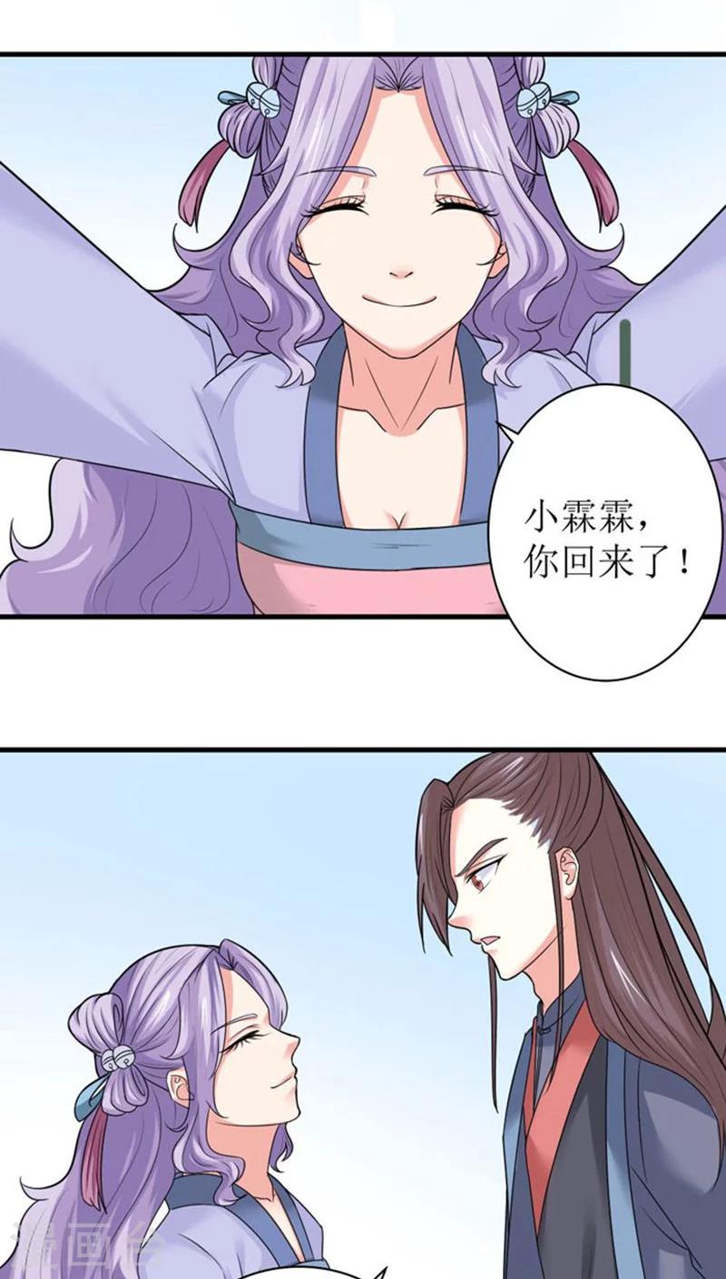 第88话 自有分寸9