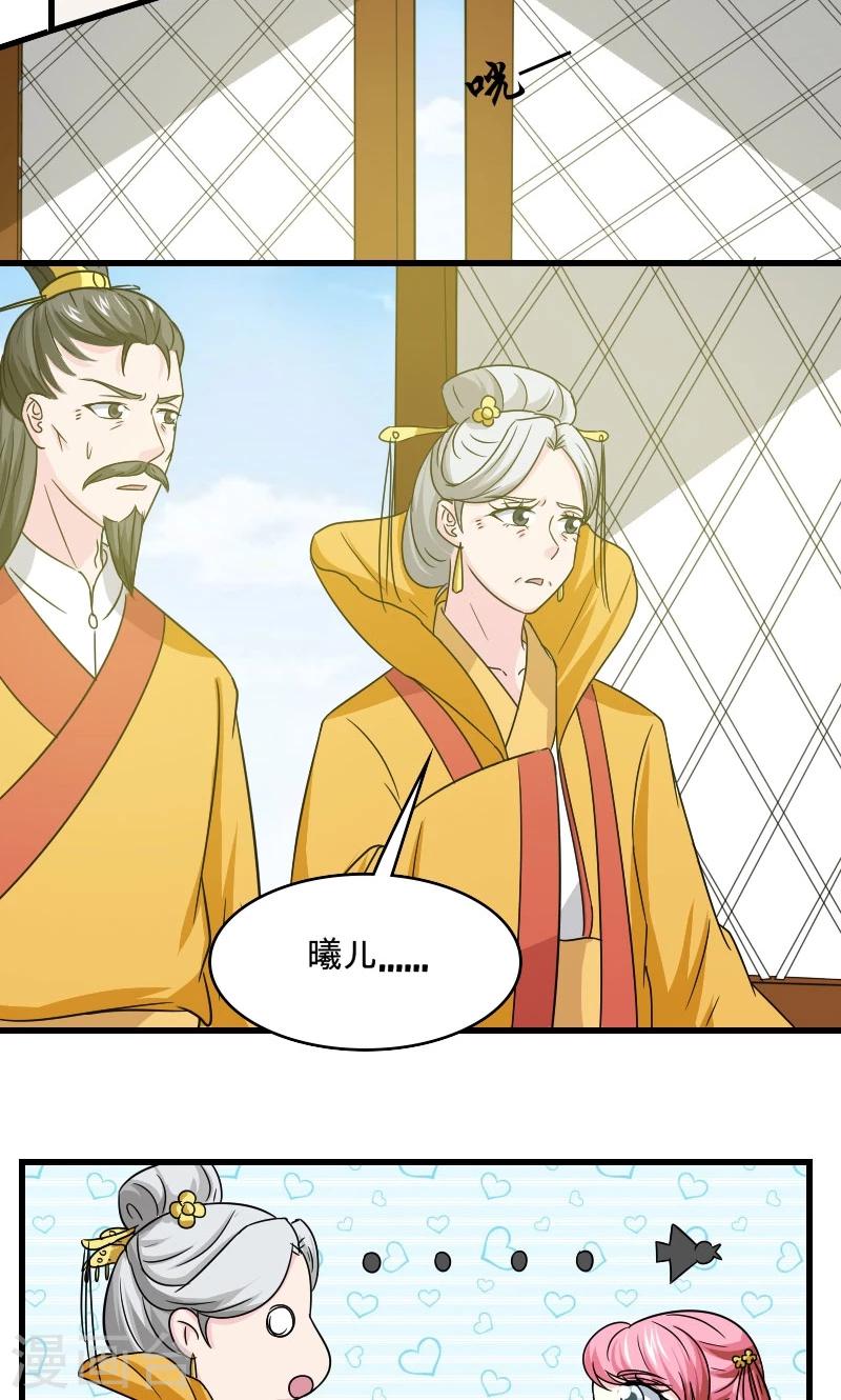 第108话 汐儿，跟我走！16