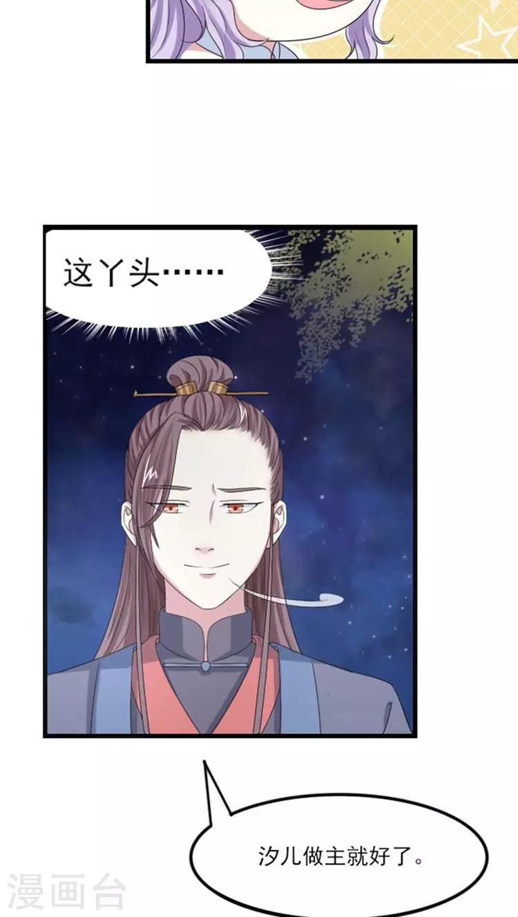 第65话 收留她3