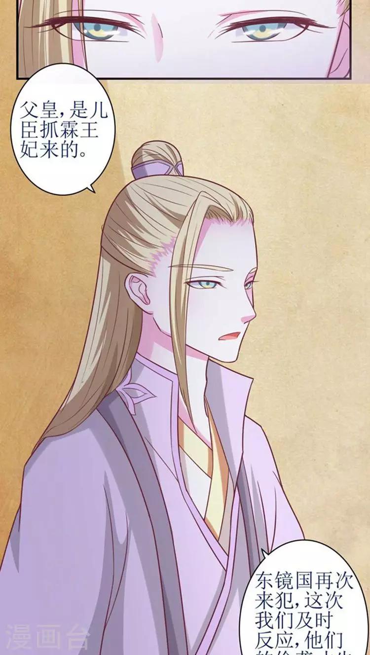 第48话 被威胁！4
