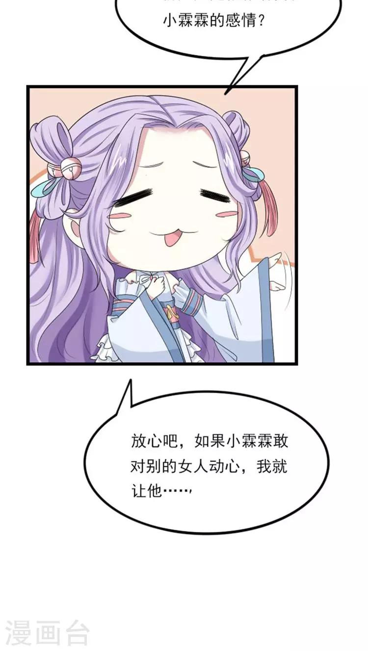 第65话 收留她5