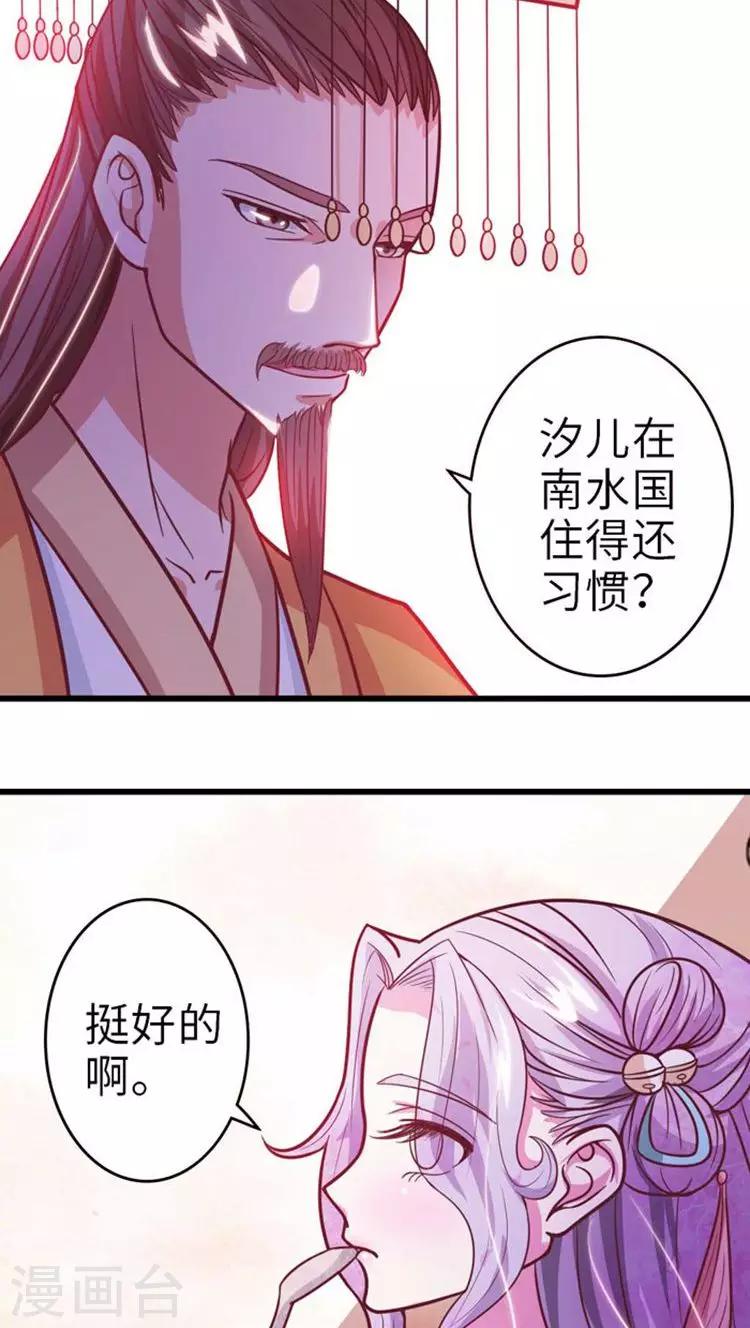 第30话 被弄哭了11