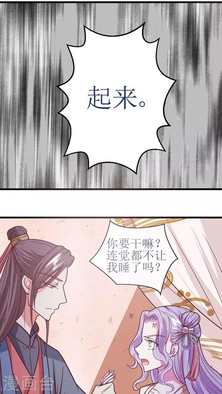 第38话 争相下厨16