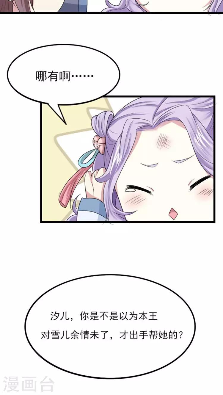 第66话 引狼入室？5
