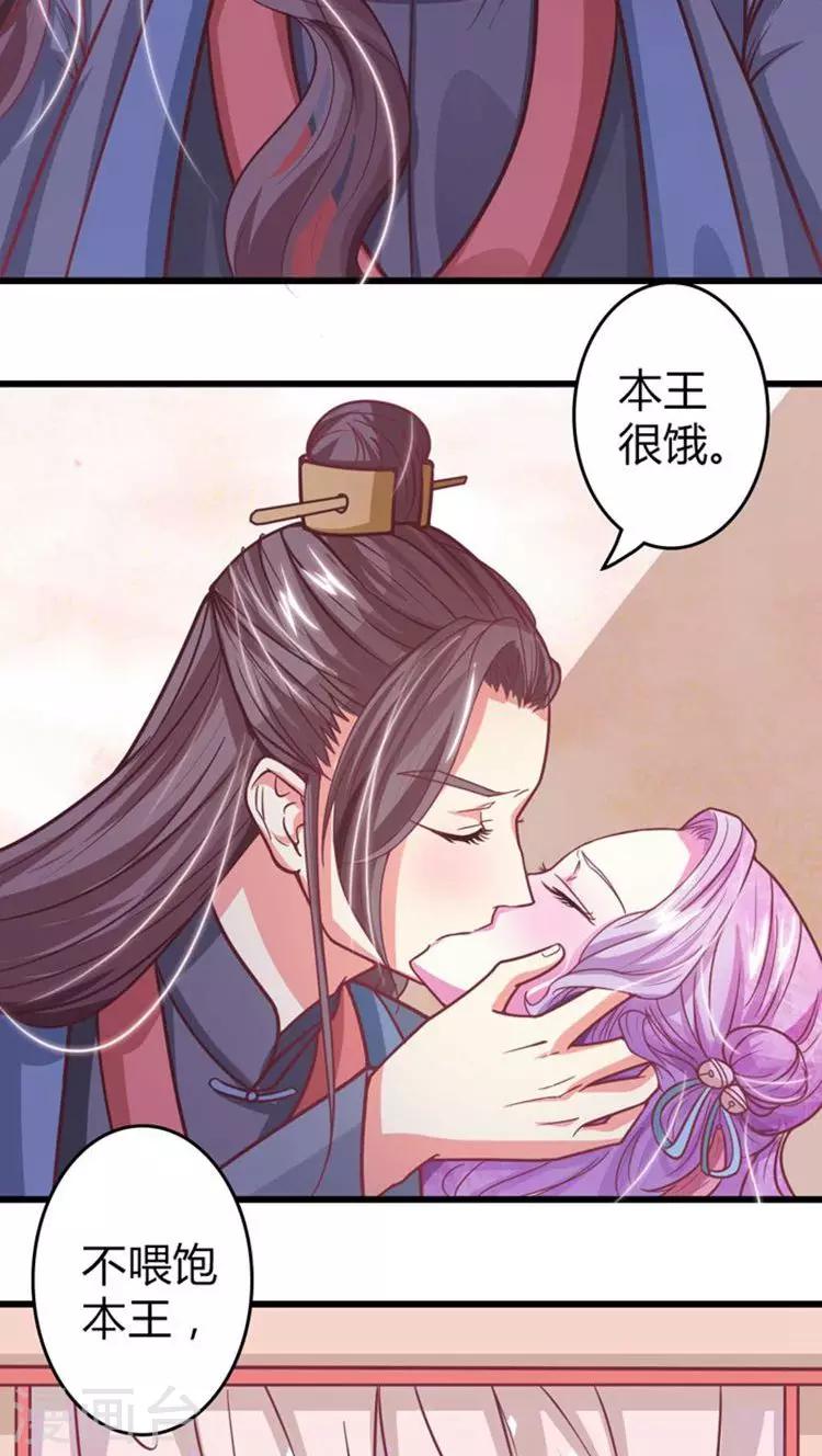 第29话 王爷，轻点10