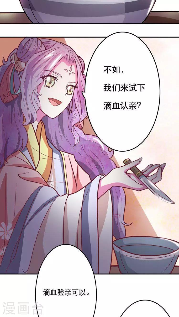 第26话 滴血认亲8