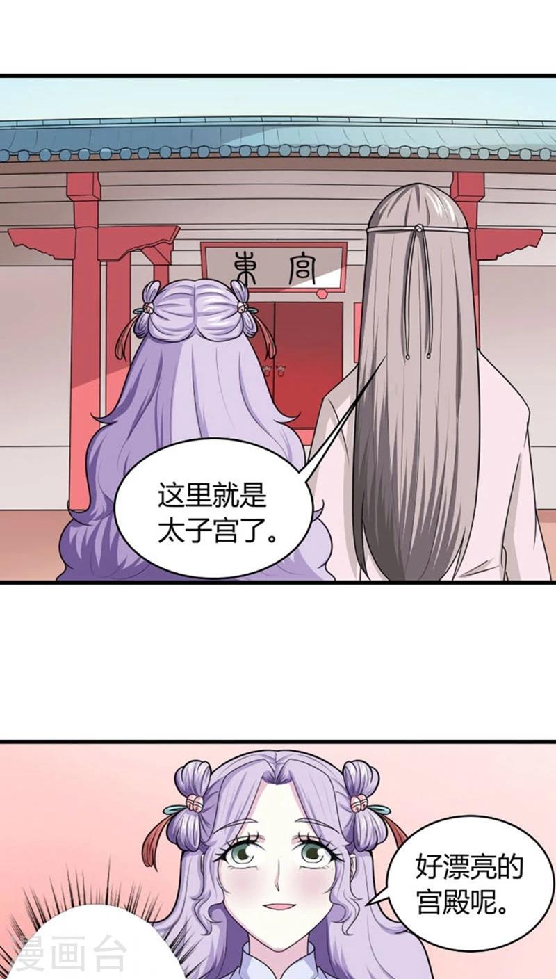 第94话 妒火中烧2