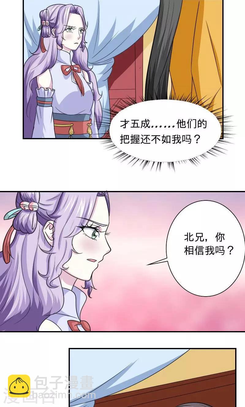 第100话 遭遇刺杀19