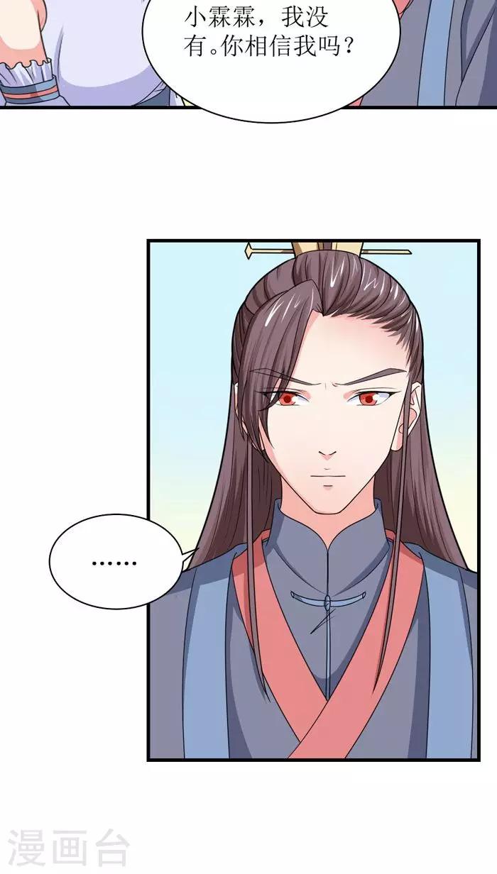 第91话 无妄之灾4