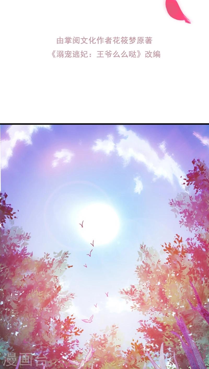 第9话 女人，快逃！1