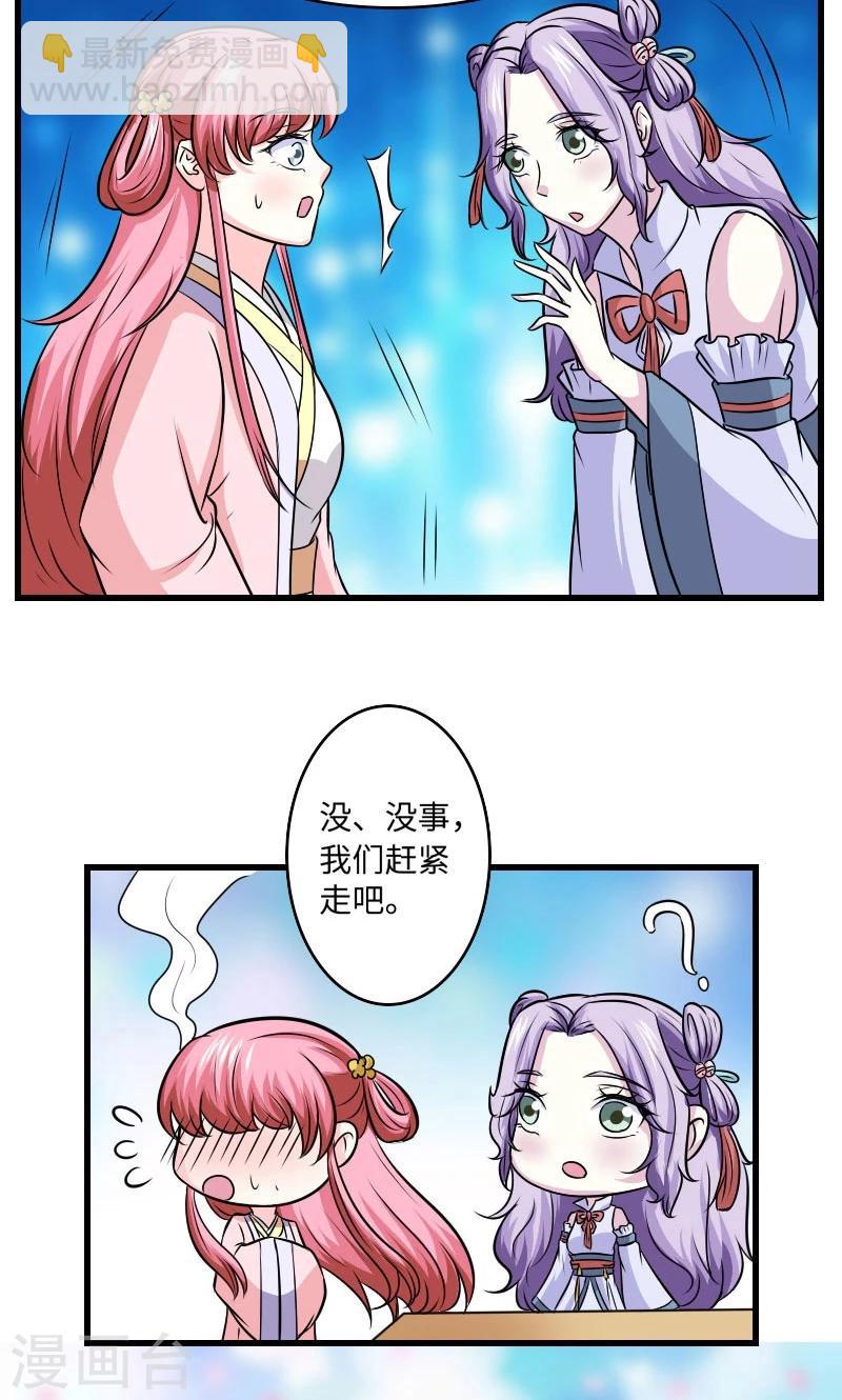 第111话 情敌+118
