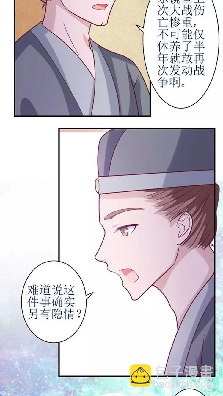 第48话 被威胁！11