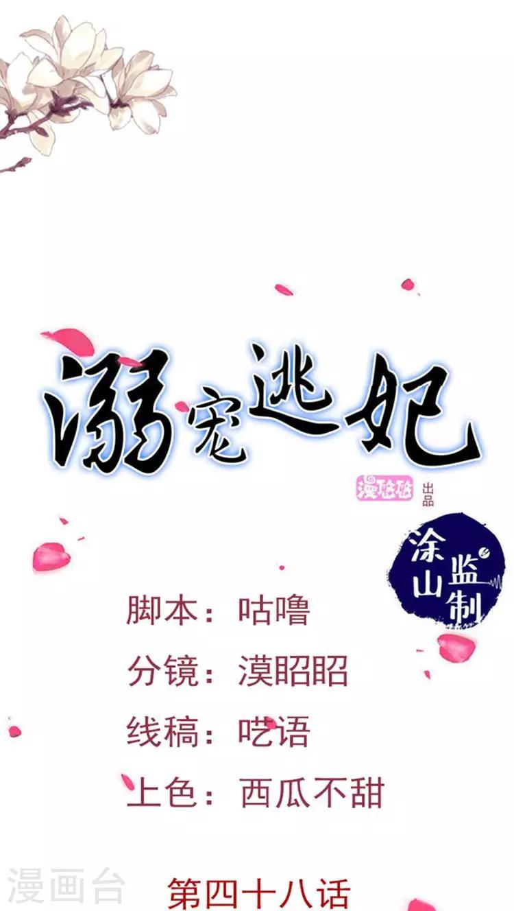 第50话 幕后真凶0
