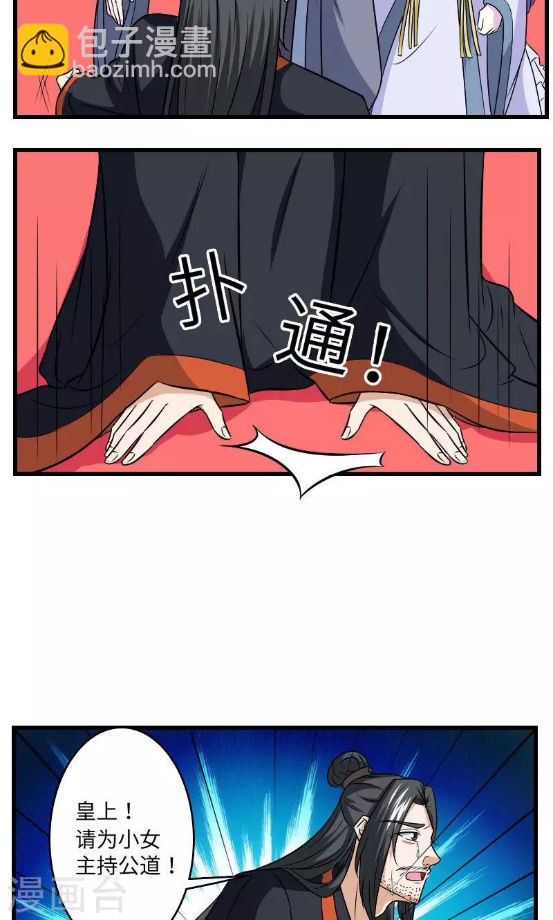 第126话 是死是活16
