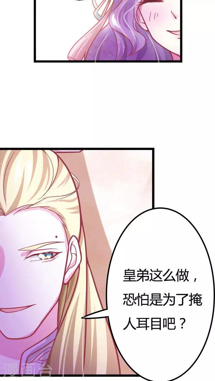 第20话 欲盖弥彰8