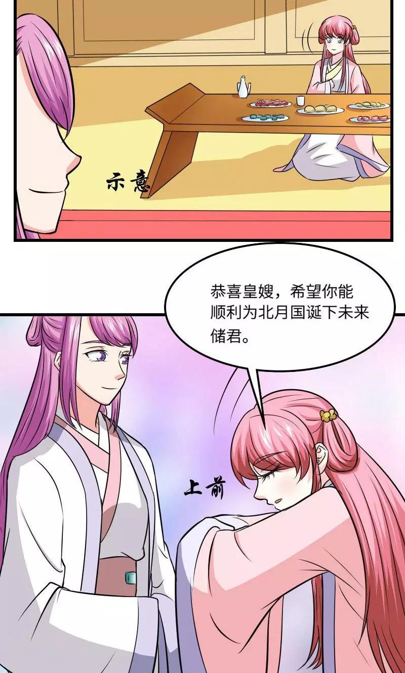 第117话 请赐婚15