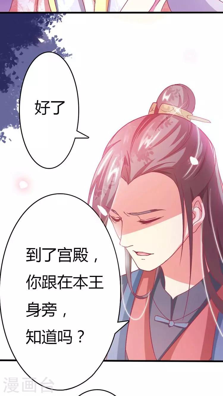 第16话 卖力打扮18