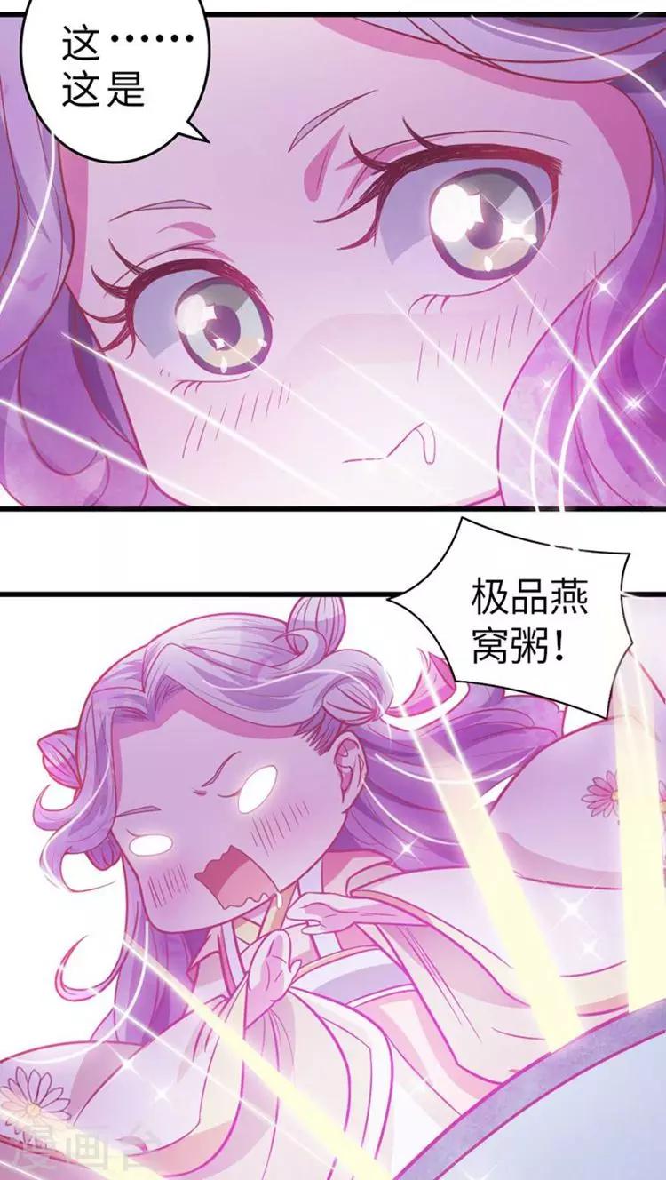 第30话 被弄哭了7