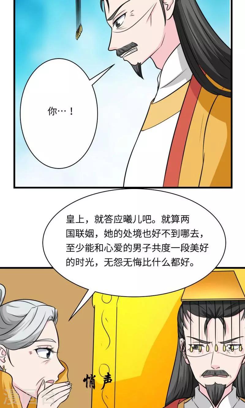 第117话 请赐婚24