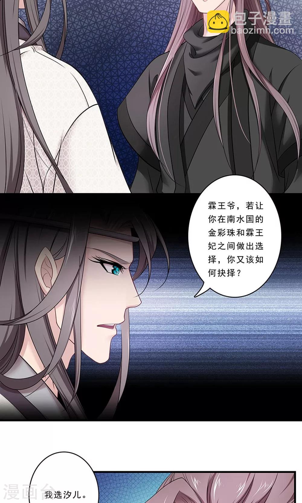 第133话 “满足”本王11