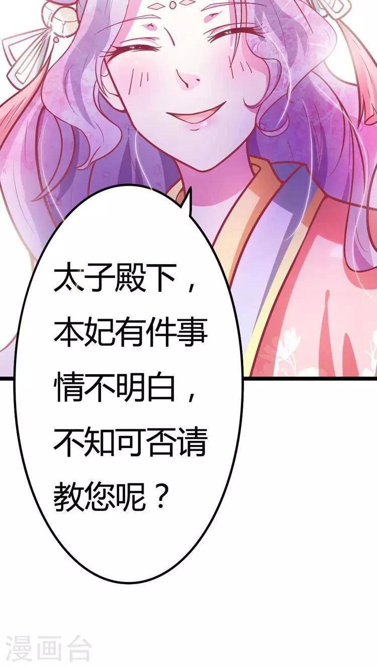 第20话 欲盖弥彰4