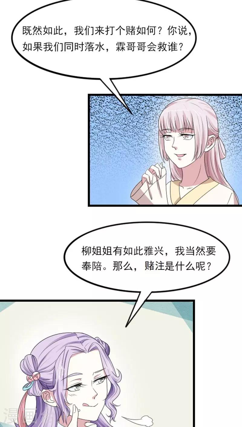 第69话 小霖霖，救我！3