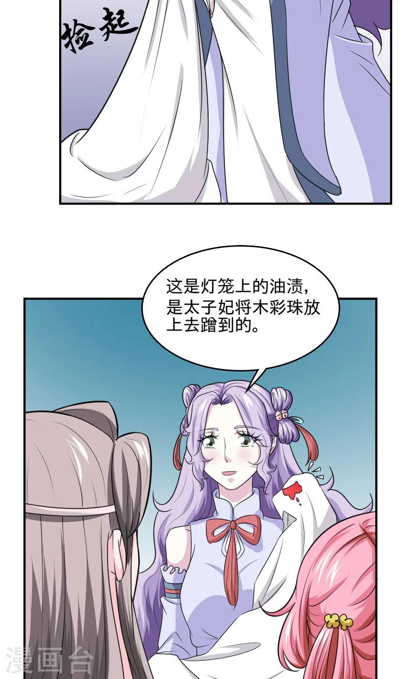 第99话 玩火自焚6