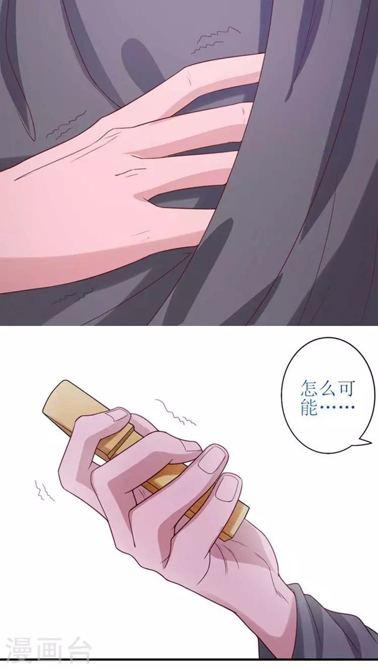 第56话 被所爱之人背叛7