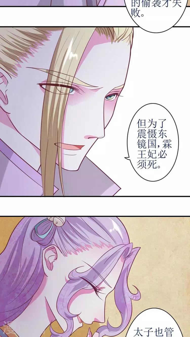 第48话 被威胁！5