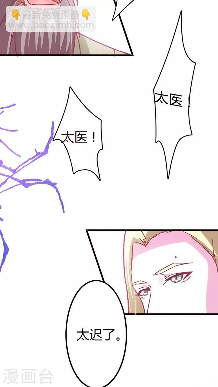 第19话 抓刺客！23