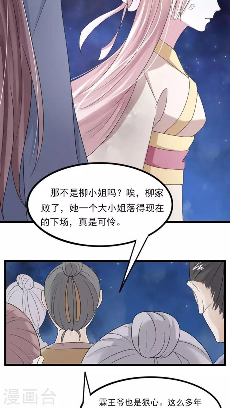 第64话 上演苦情戏11