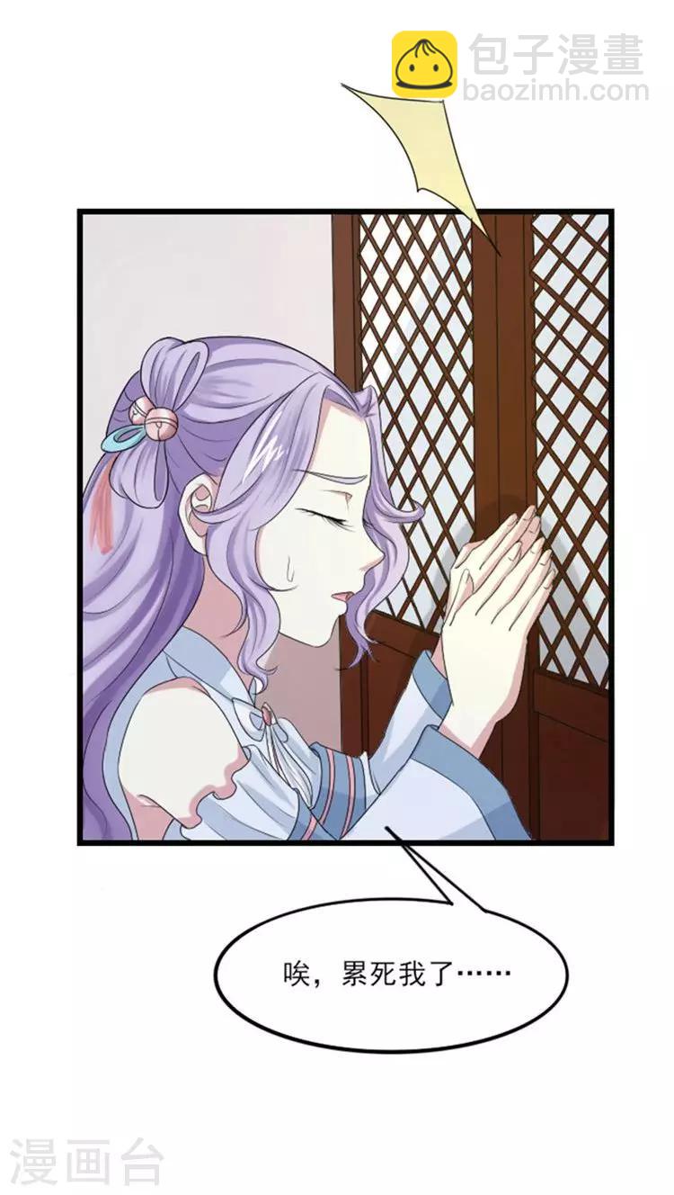 第66话 引狼入室？2