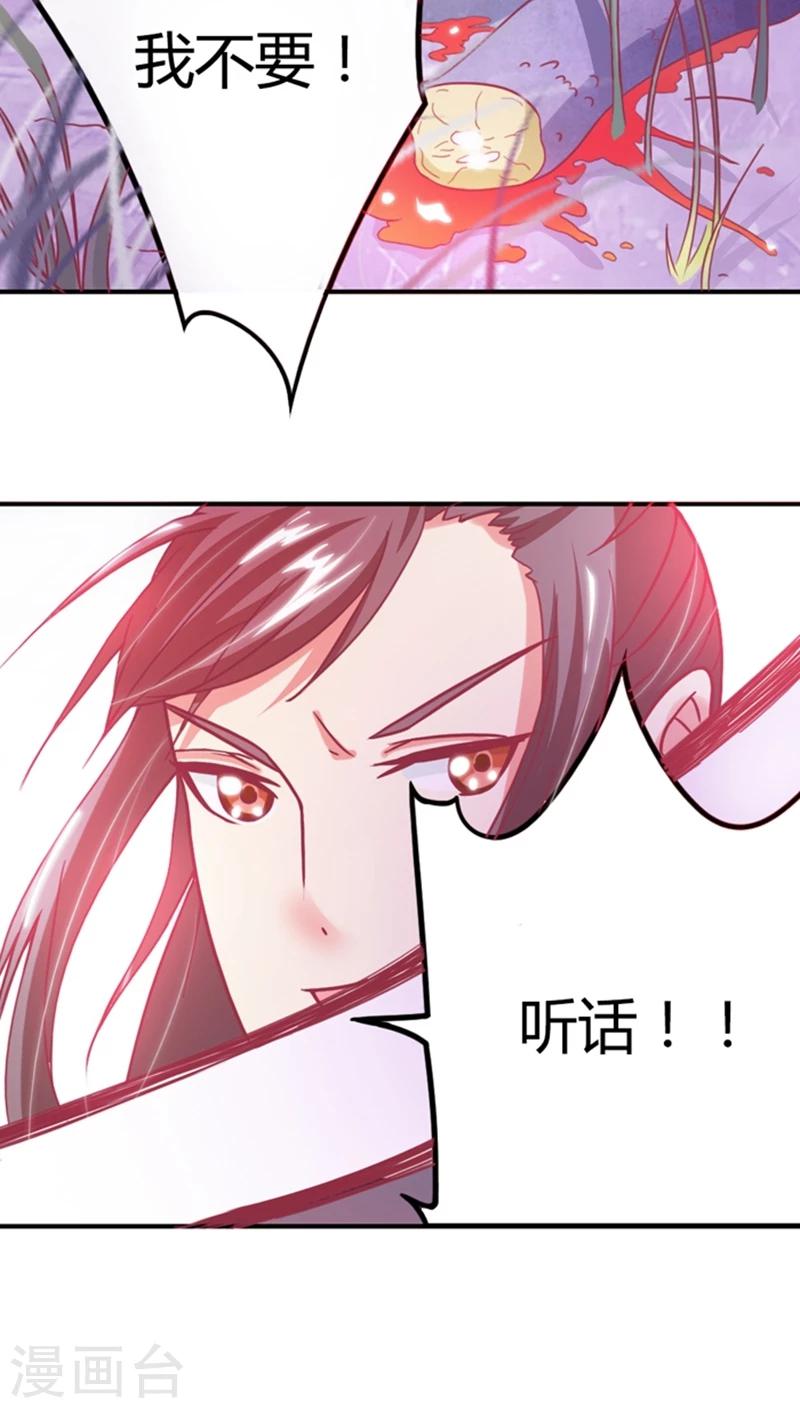 第9话 女人，快逃！19