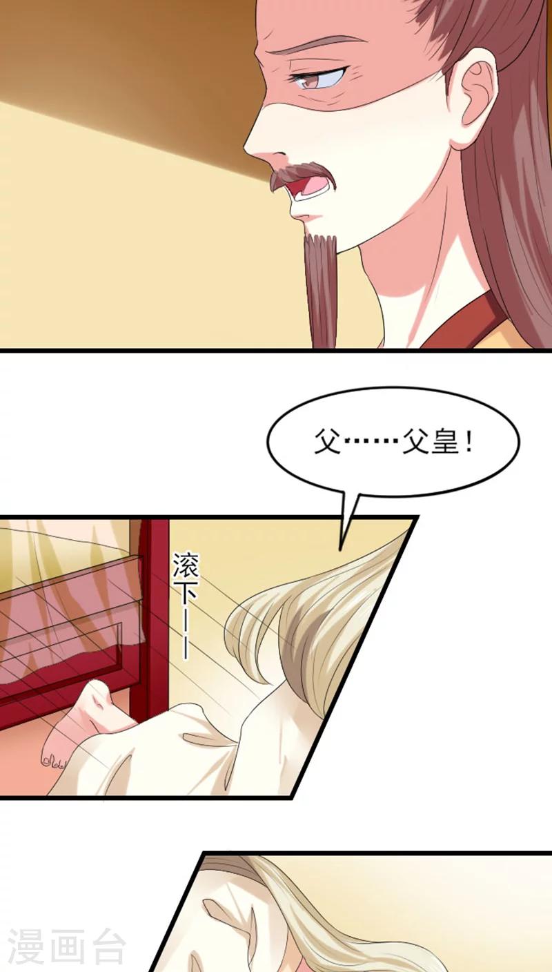第76话 不知羞耻3