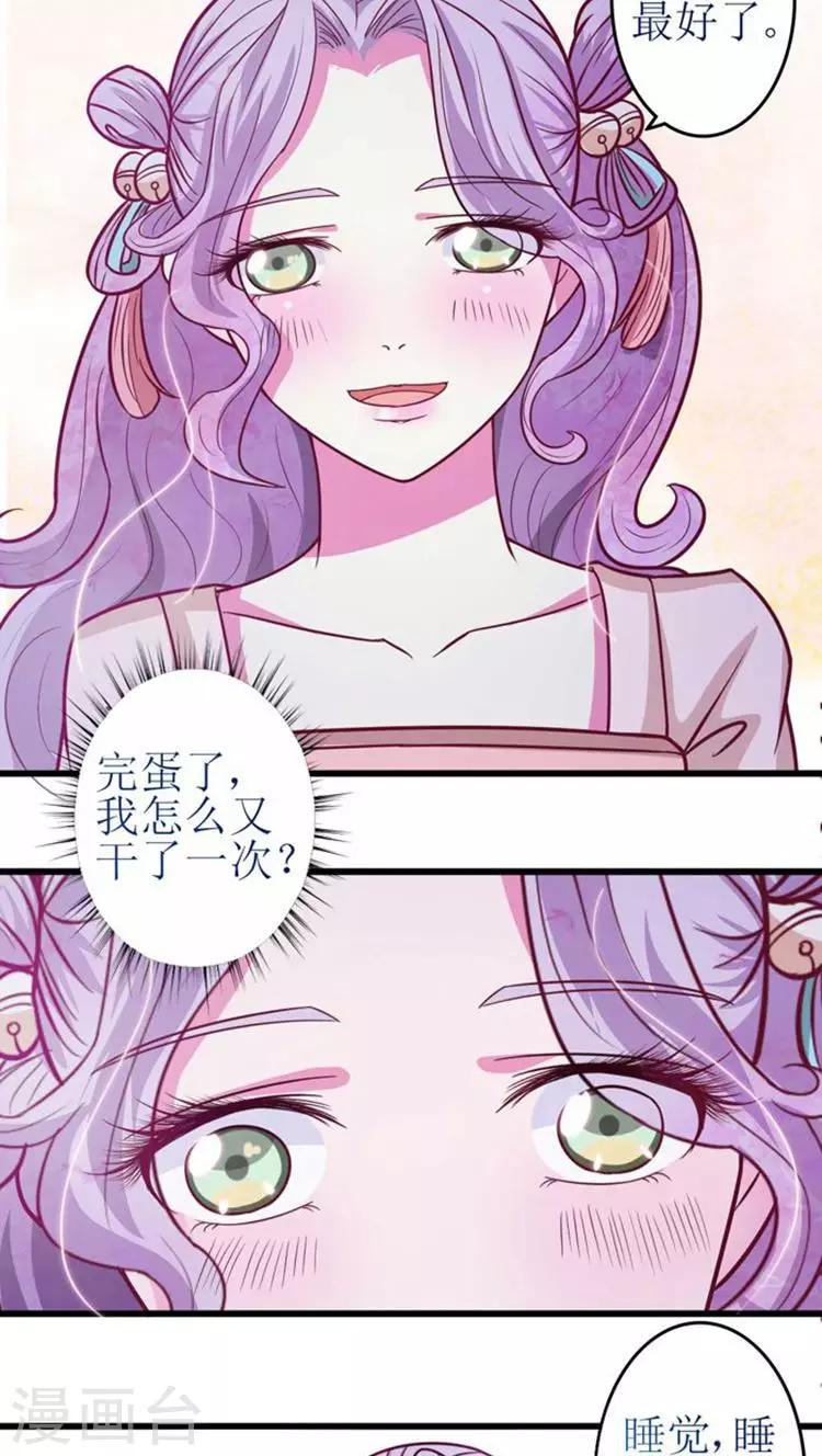 第40话 互猜心思9