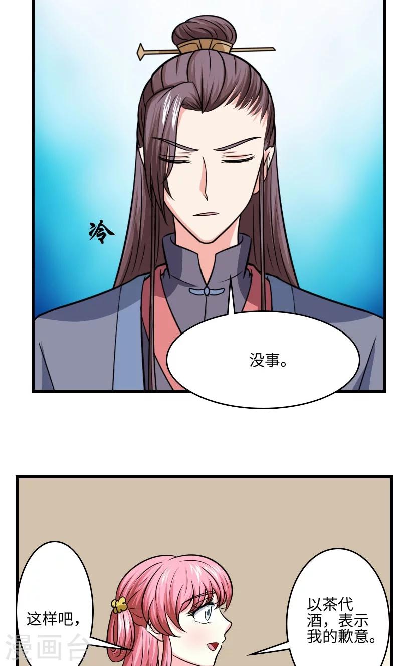 第121话 螳螂捕蝉8