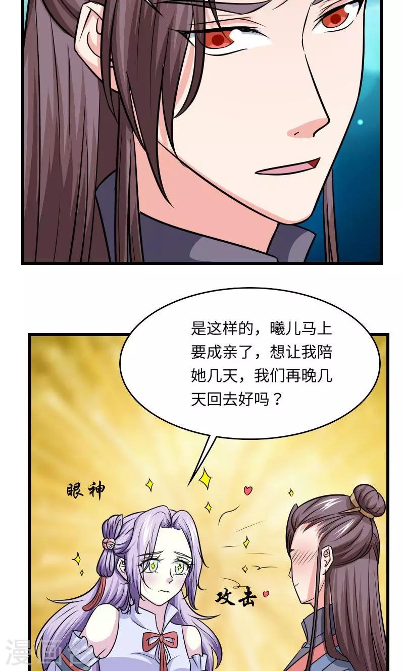 第120话 对不起23