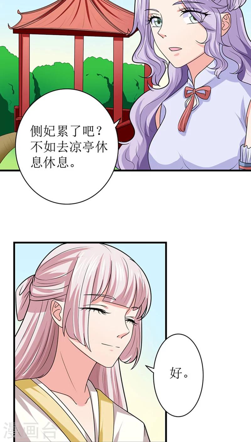 第89话 心怀鬼胎17