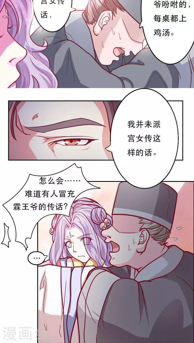 第25话 真正的元凶5